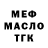ГАШ гарик achrome