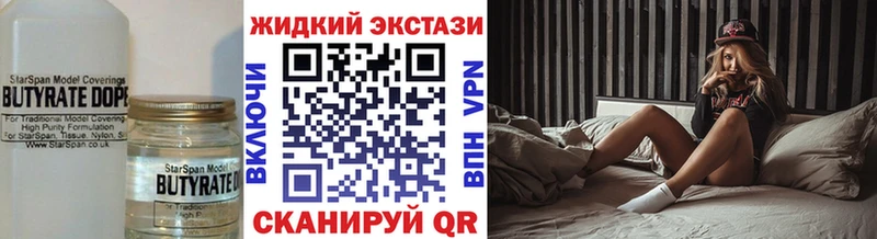 БУТИРАТ вода  купить   Ульяновск 