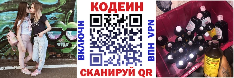 сколько стоит  Ульяновск  Кодеиновый сироп Lean напиток Lean (лин) 
